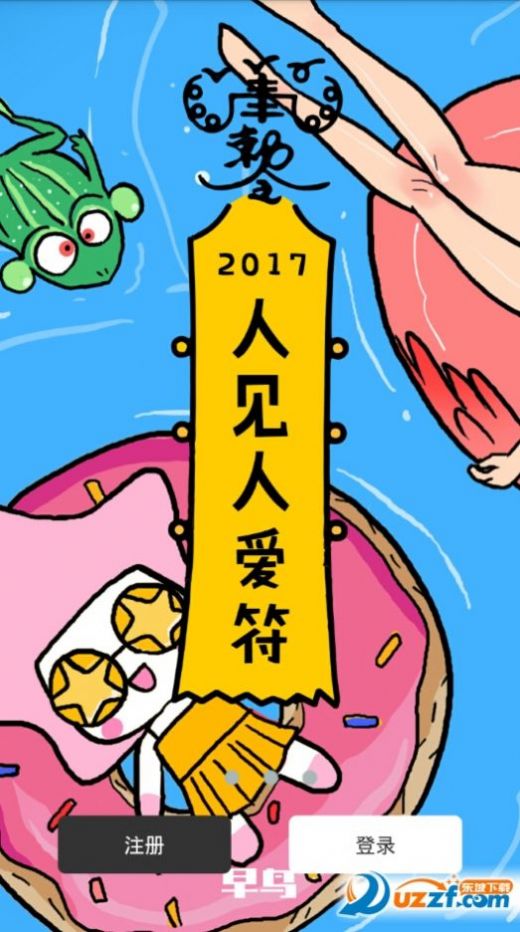 趁早健康管理app手机版下载 v2.1.2下载