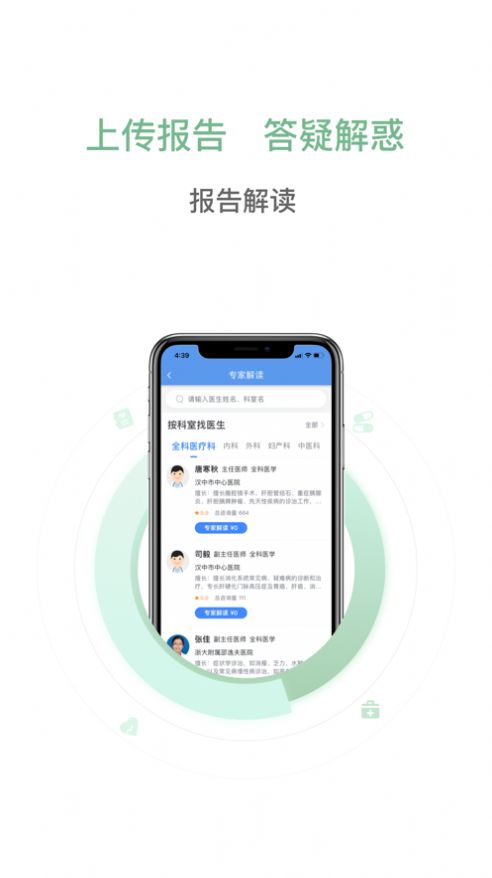 纳健康app