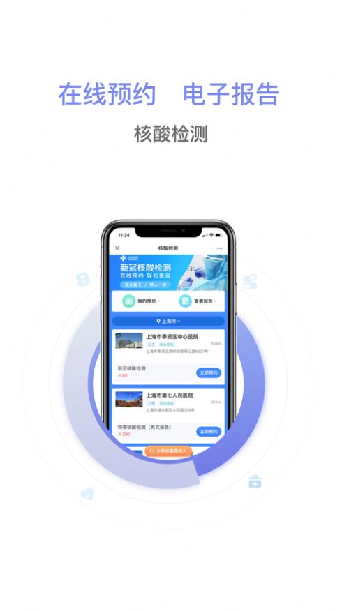 安卓纳健康app软件下载