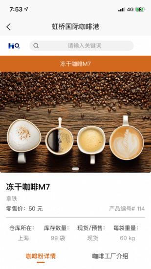 安卓虹桥国际咖啡港appapp