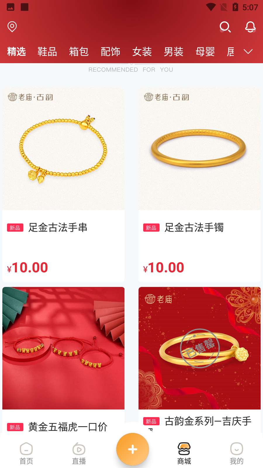 安卓还珠盒盒安卓版软件下载