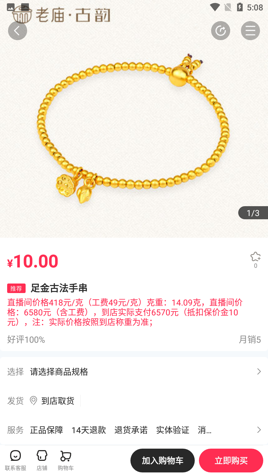 还珠盒盒安卓版下载