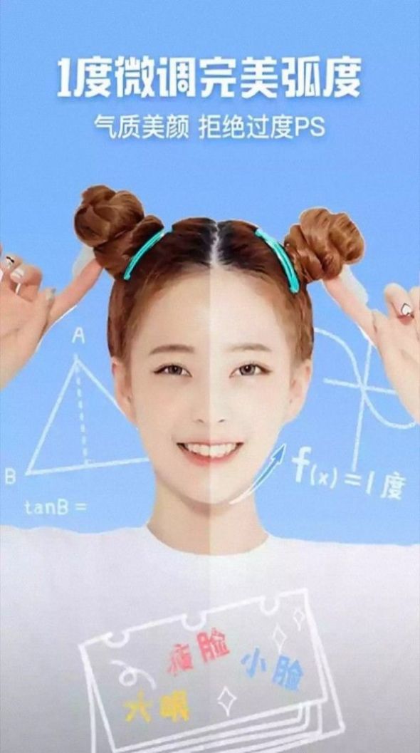 安卓figi美颜相机app软件下载