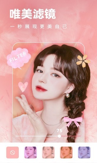 安卓一天相机手机版app