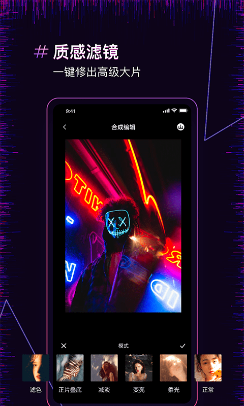 果果照片合成器手机版