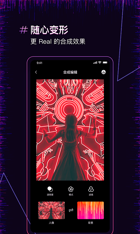 安卓果果照片合成器手机版软件下载