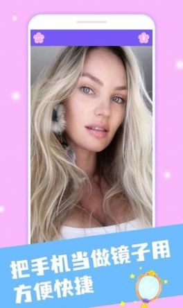 安卓mirror美妆镜app手机版 v1.0app