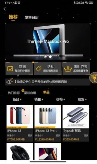 安卓数码玩+app软件下载