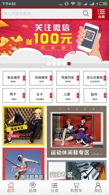 安卓掌上淘宝贝软件下载