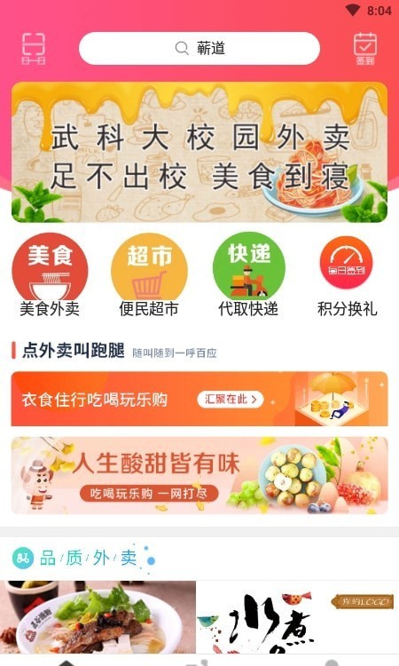 安卓蕲道软件下载