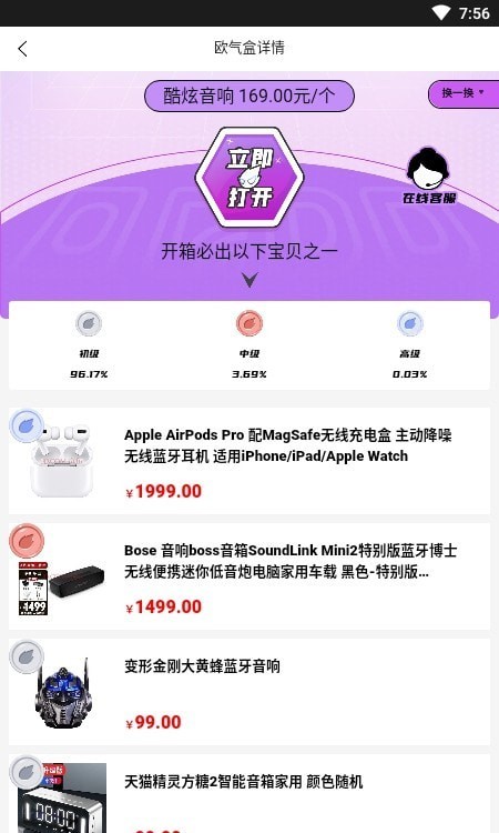 安卓欧气多多软件下载