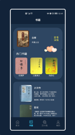 安卓查看电子阅读器安卓手机版app下载 v1.1app