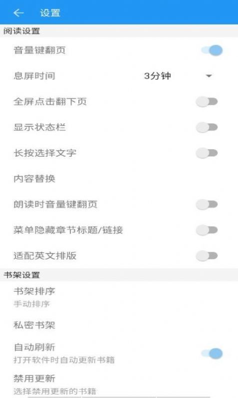 明月书虫官方最新手机版 v1.1.4