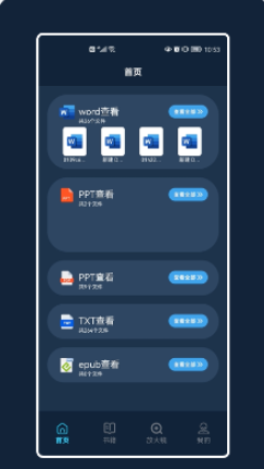 安卓查看电子阅读器安卓手机版app下载 v1.1软件下载