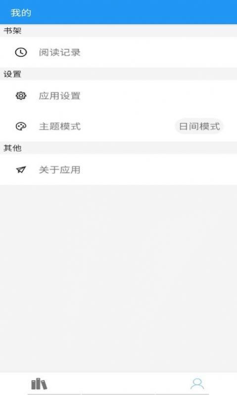 安卓明月书虫官方最新手机版 v1.1.4软件下载