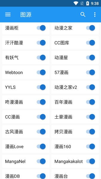 安卓漫搜 最新版软件下载