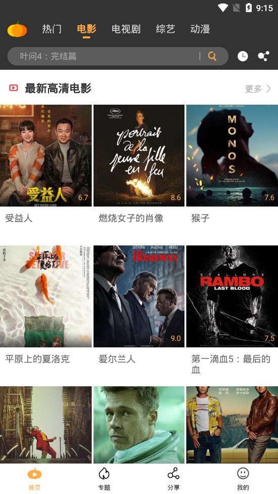 南瓜影视 官网最新版app下载