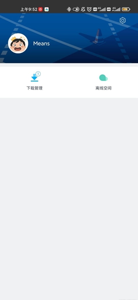 安卓迅雷10不限速版app