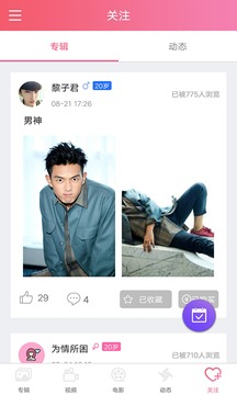 安卓含羞草实验研所 直接入口软件下载