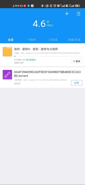 迅雷10不限速版