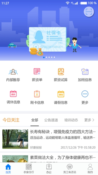 安卓爱多多 最新版app