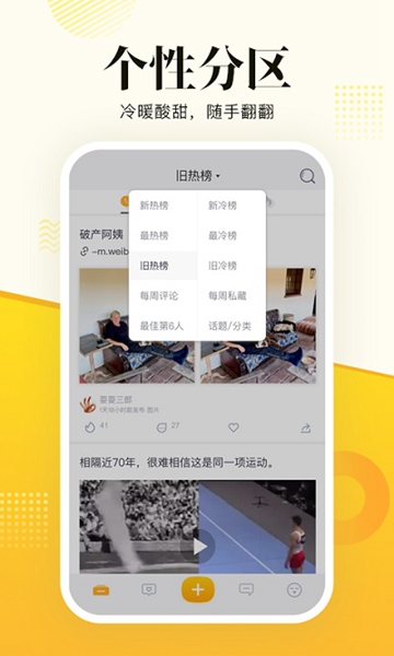 安卓抽屉新热榜app