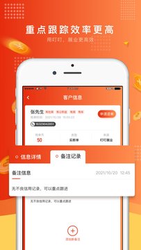 安卓叮叮展业appapp