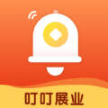 叮叮展业app