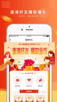 安卓叮叮展业app软件下载