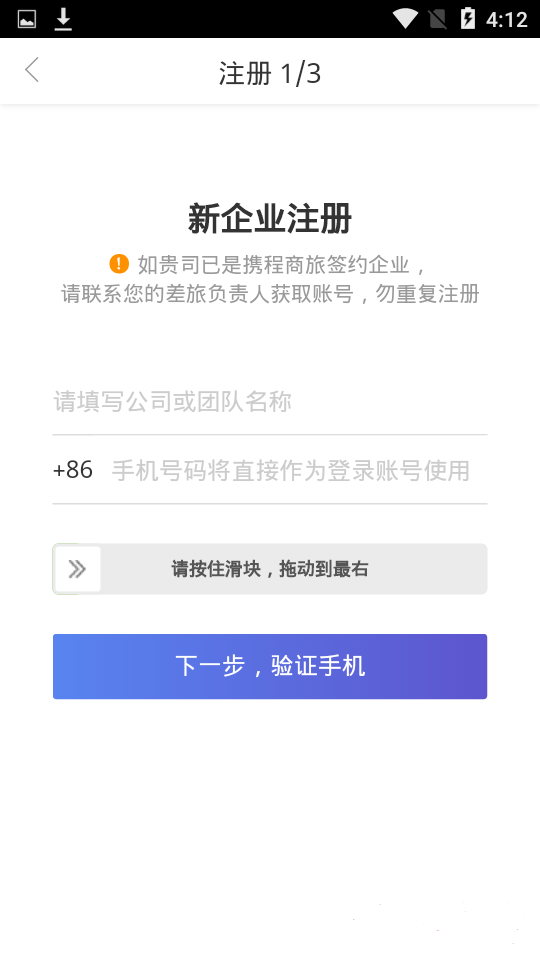 安卓事务效率软件下载