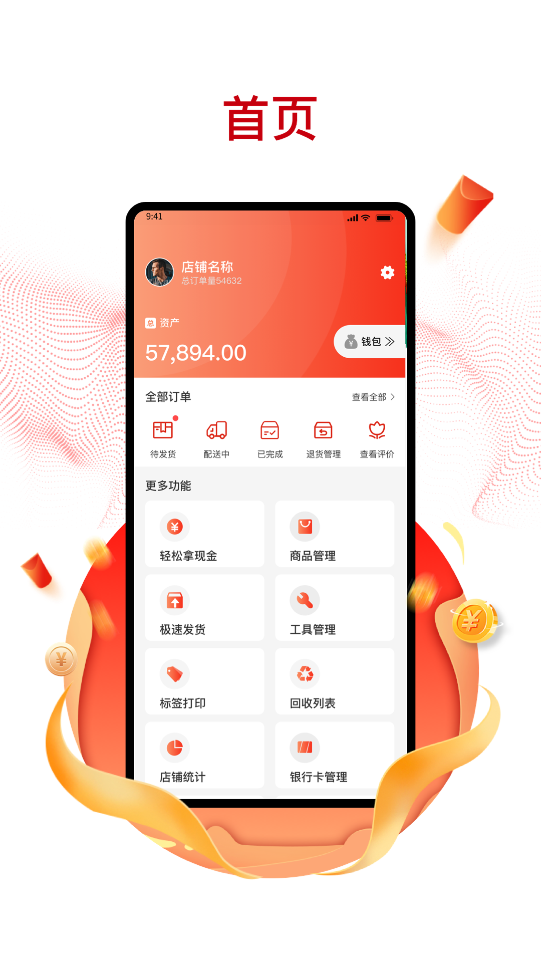 安卓天侣婚庆app