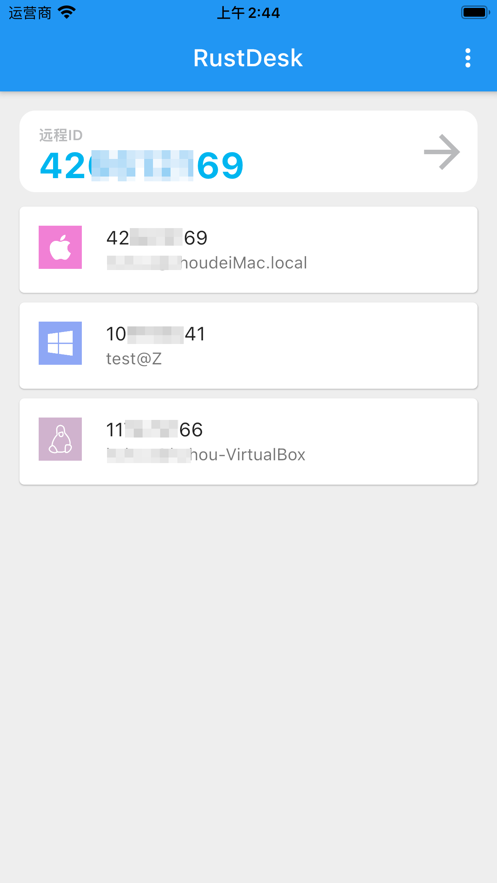 rustdesk远程桌面