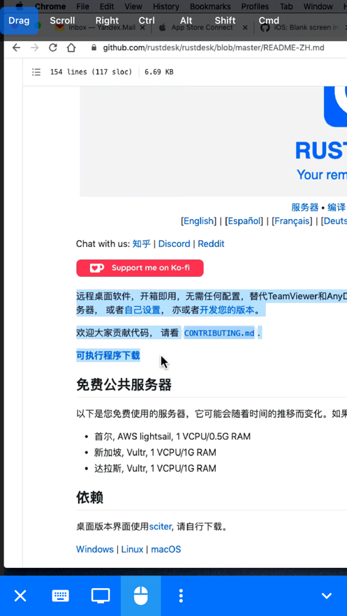 rustdesk远程桌面