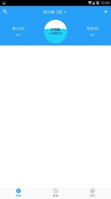 迷你记账本app下载