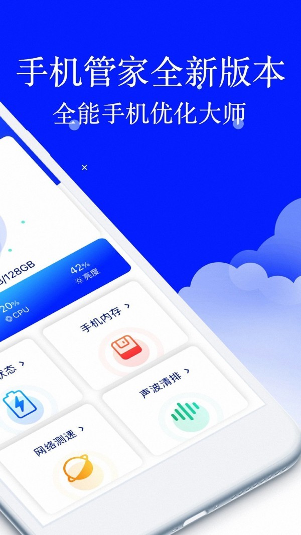 安卓安大师安全卫士app