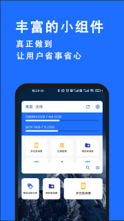 安卓清理君 3.1.4版app下载