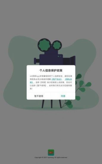 安卓4k录屏剪辑软件下载