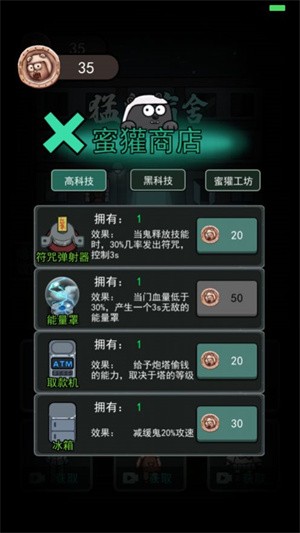 安卓躺平发育猛鬼宿舍大战软件下载