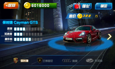 极品狂飙3d版下载