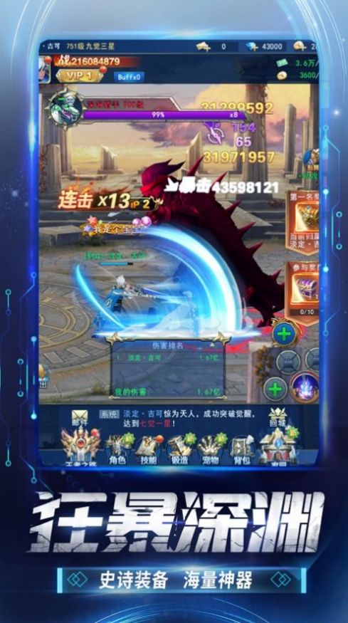 安卓三寸暗影手游官方版正式版 v1.0软件下载