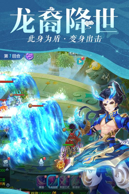 安卓仙灵物语平台app