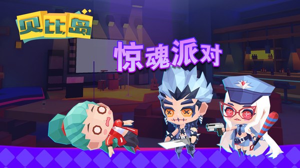 贝比岛无限米奥币app下载