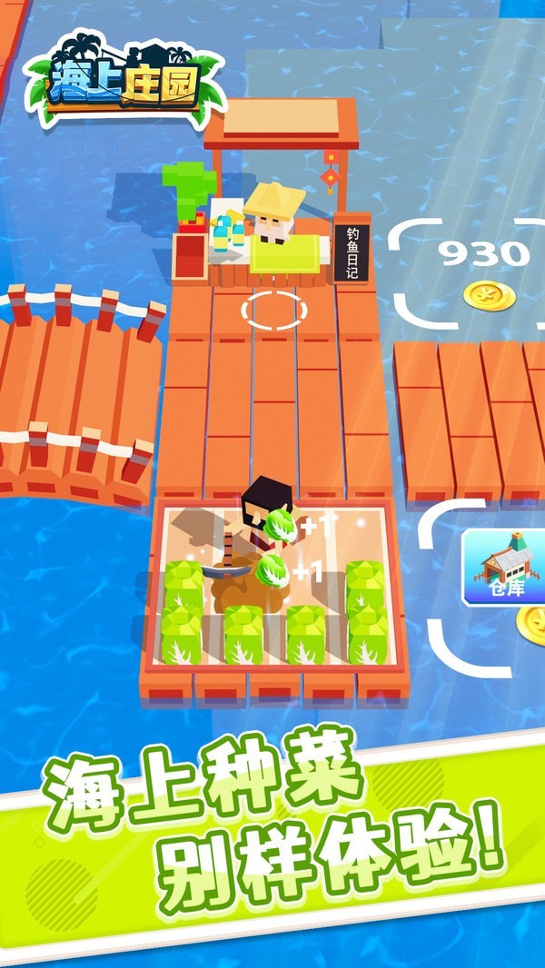 安卓海上庄园app