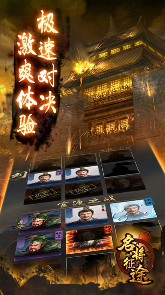 安卓贪吃英雄传app