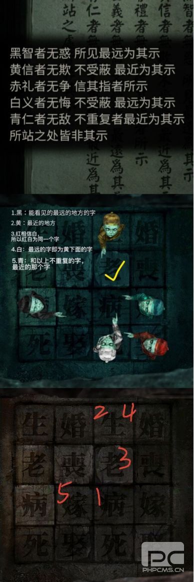 纸嫁衣3第四章柜子密码是多少 纸嫁衣3第四章柜子密码分享