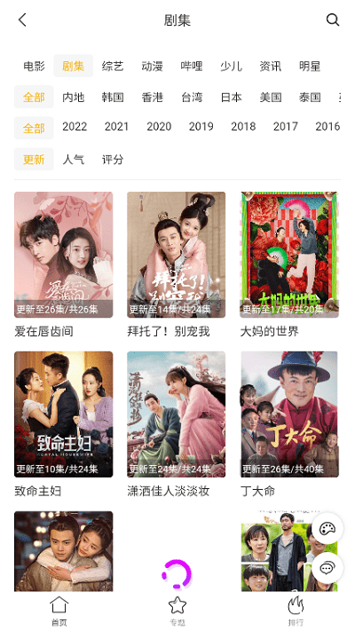 安卓看剧迷软件下载