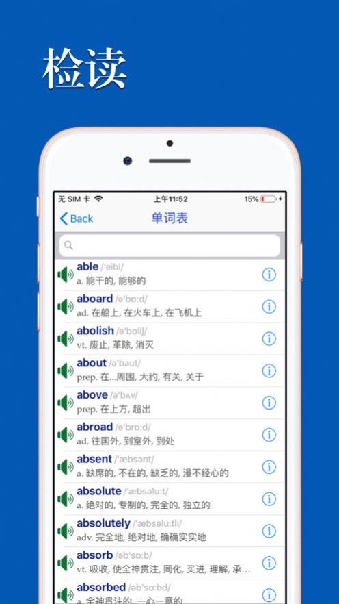 优滔英语词力app手机版 v1.0.8