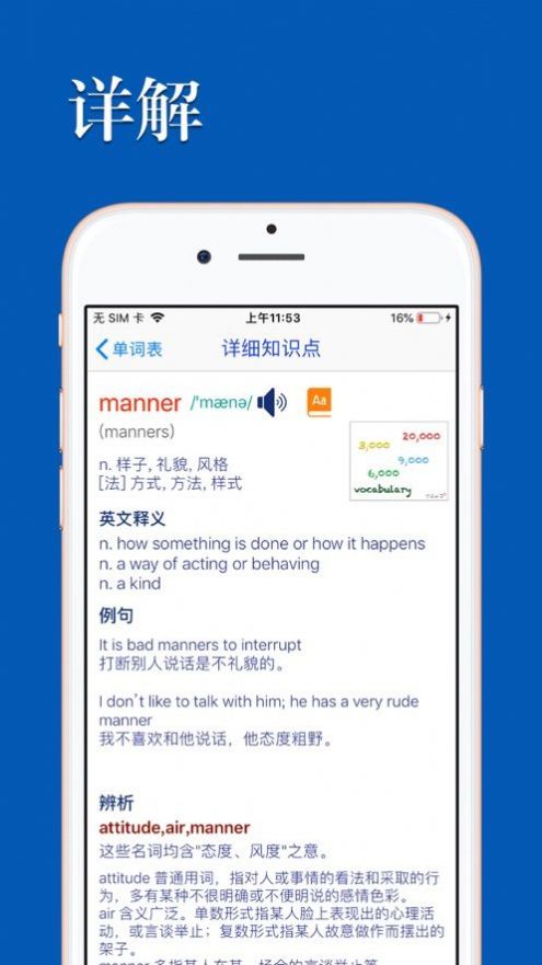 安卓优滔英语词力app手机版 v1.0.8软件下载