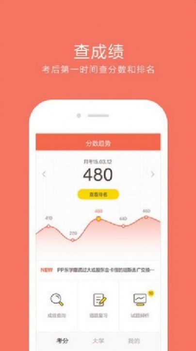 好分数阅卷系统4.0登录平台官方版 v4.30.1