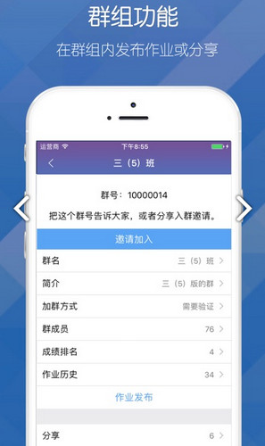 安卓磨题帮app软件下载